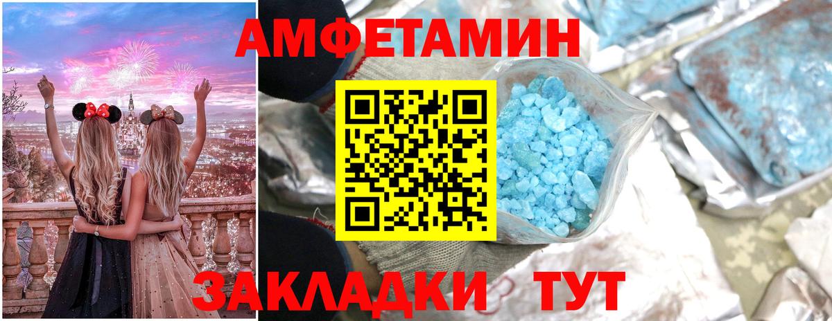 мега tor  АМФ  Вход с VPN  АМФЕТАМИН 97%  Северск 