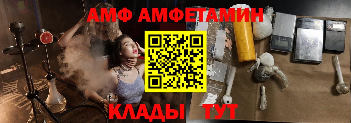 Amphetamine 98% Северск