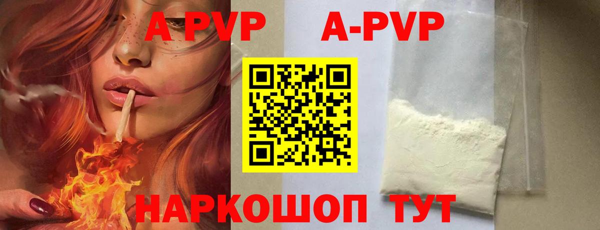 Северск  Alfa_PVP мука  Alfa_PVP  Alpha-PVP Соль  Вход с VPN  Alpha PVP Crystall 