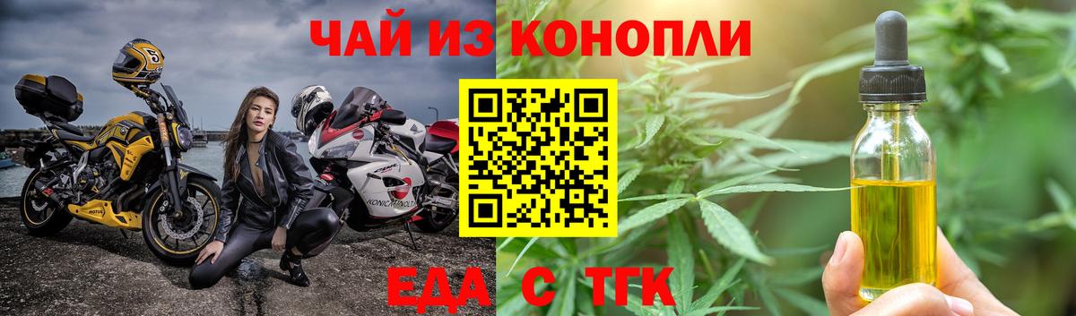 Печенье с ТГК марихуана  Вход с VPN  Северск 