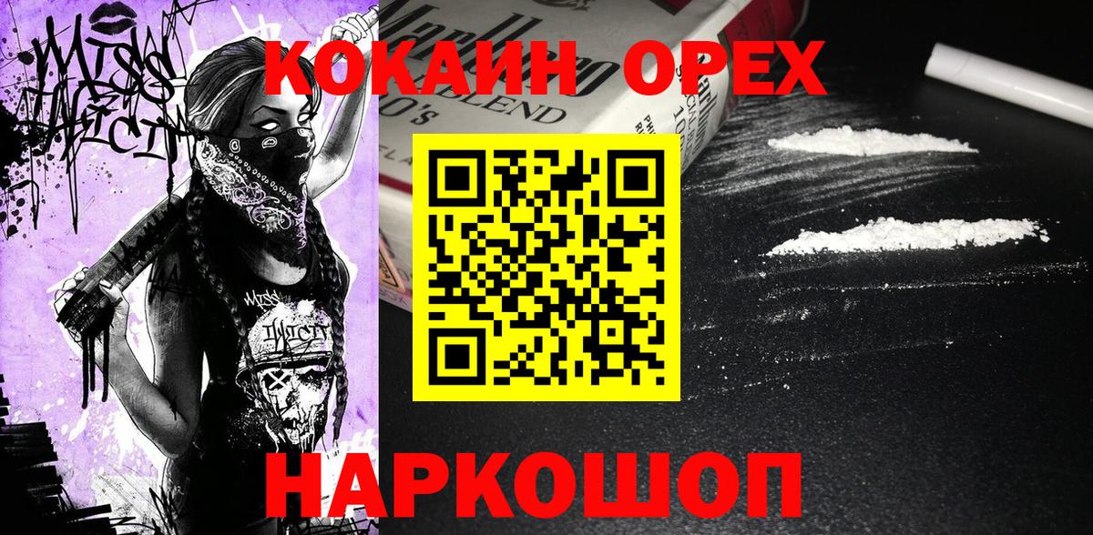Cocaine 97% Северск