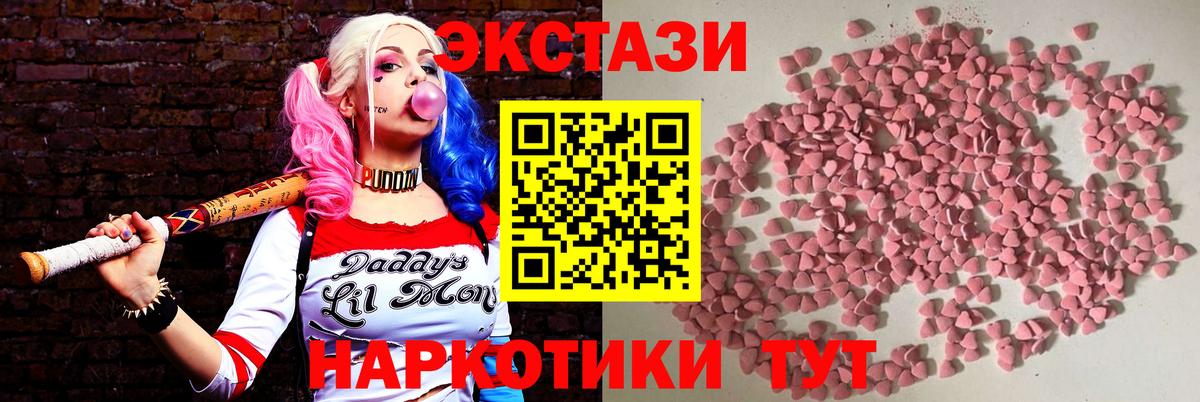 Ecstasy 280мг Северск