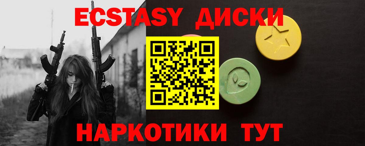 Северск  Экстази 280 MDMA  ЭКСТАЗИ 250 мг  Вход с VPN 