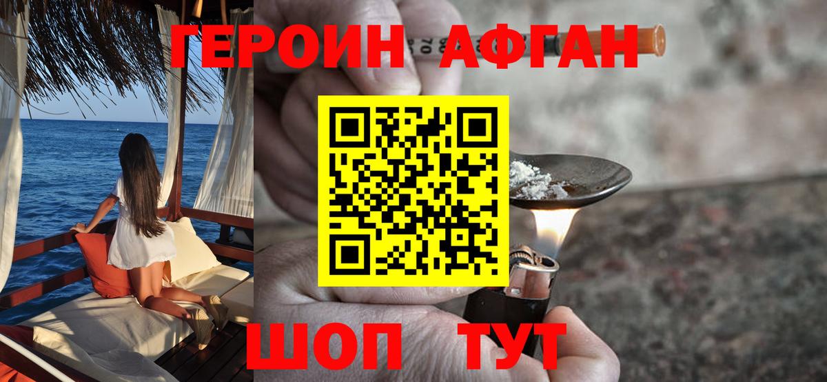 ГЕРОИН  Вход с VPN  Северск  ГЕРОИН герыч 