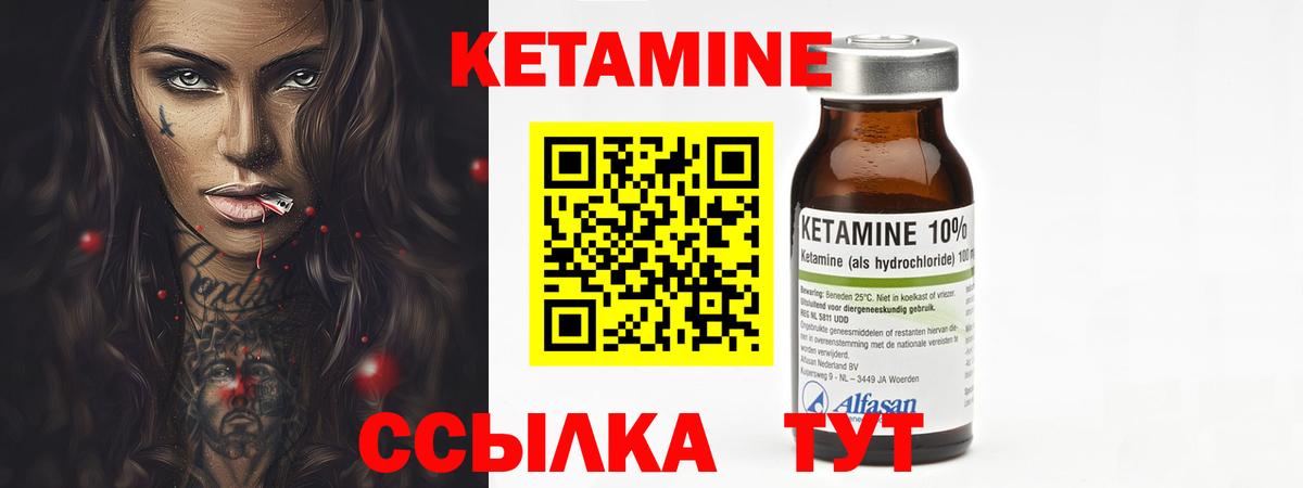Северск  КЕТАМИН ketamine  Вход с VPN  Кетамин ketamine 
