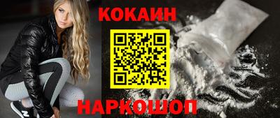 кокаин VHQ Кинель