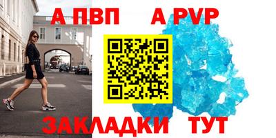 альфа пвп Кимры