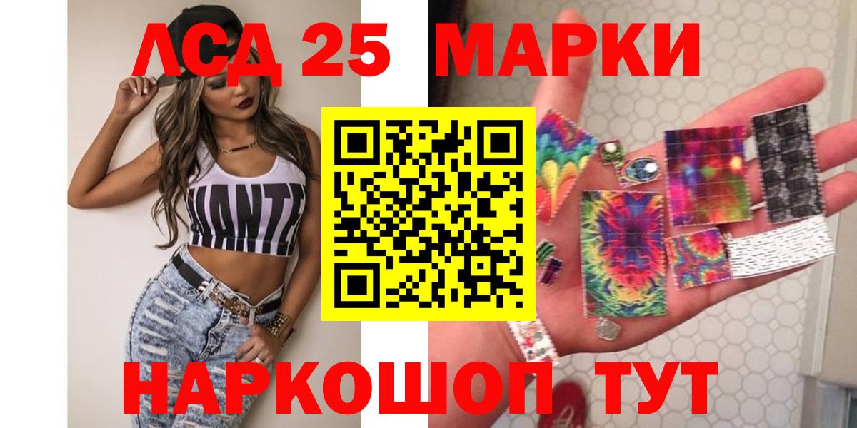 LSD-25 экстази ecstasy Северск