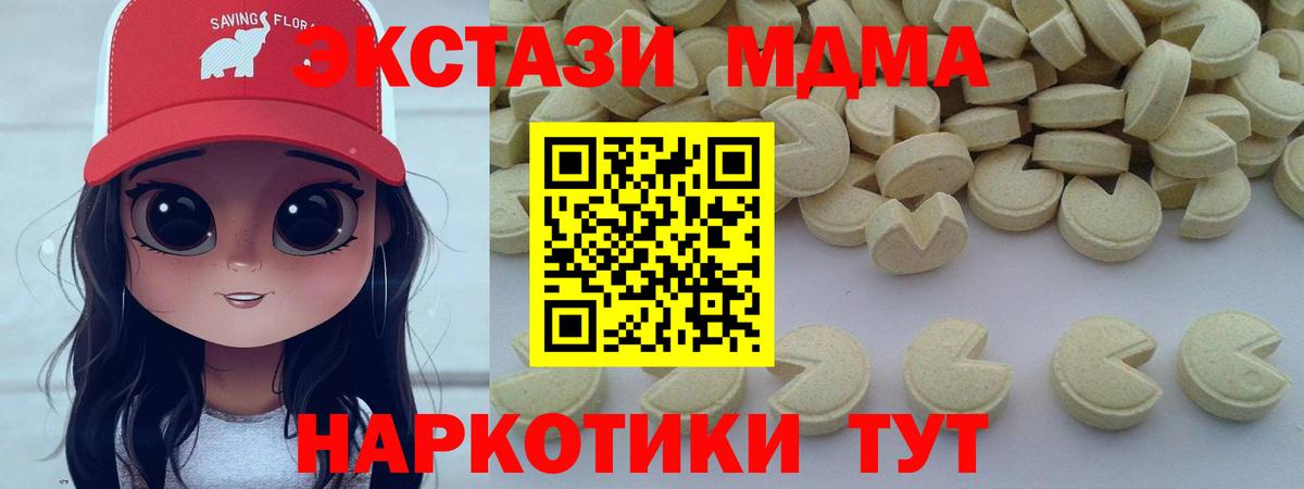 МДМА Molly  Вход с VPN  MDMA  Северск  MDMA crystal 