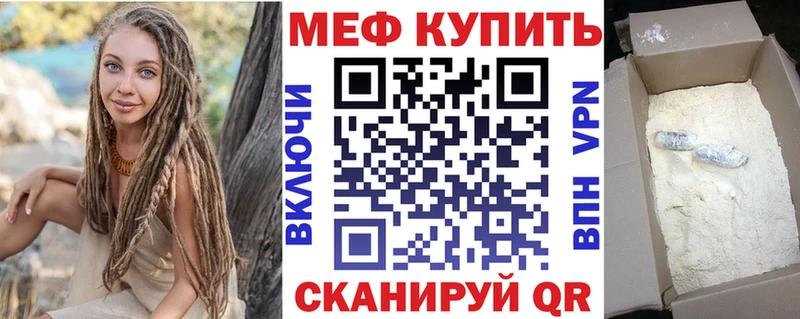 МЯУ-МЯУ мука  купить закладку  Северск 