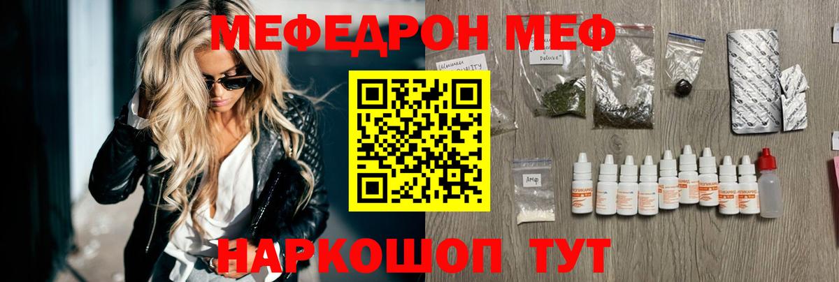 Северск  купить наркотик  Меф  Вход с VPN  Мефедрон мяу мяу 