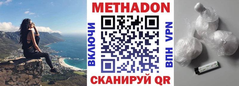 мега вход  цена   Северск  МЕТАДОН кристалл 