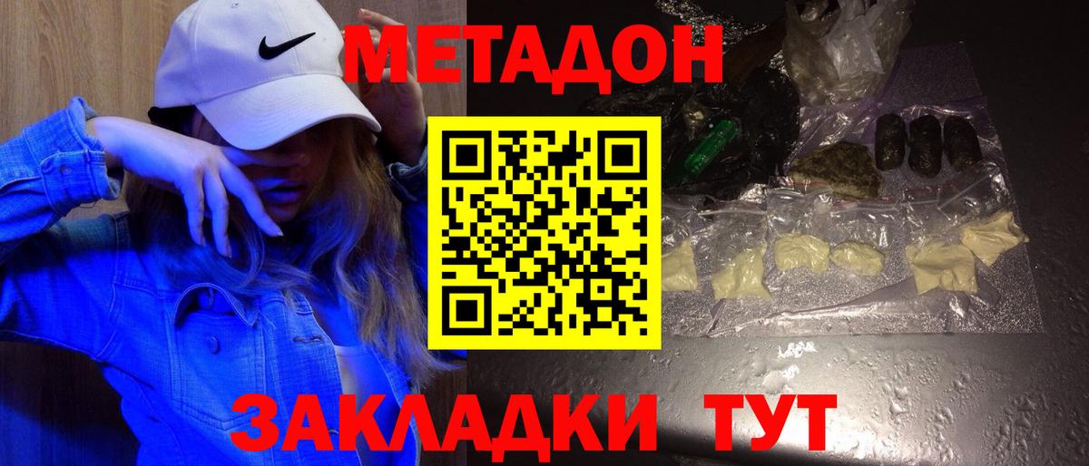 МЕТАДОН VHQ Северск