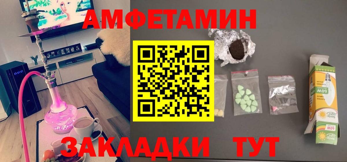 Первитин винт  Вход с VPN  Северск 