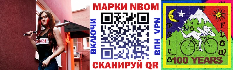Наркотические марки 1,8мг  hydra онион  Северск 