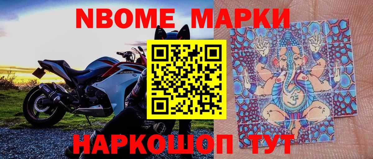 Марки 25I-NBOMe 1,5мг  Вход с VPN  Марки 25I-NBOMe  Северск 
