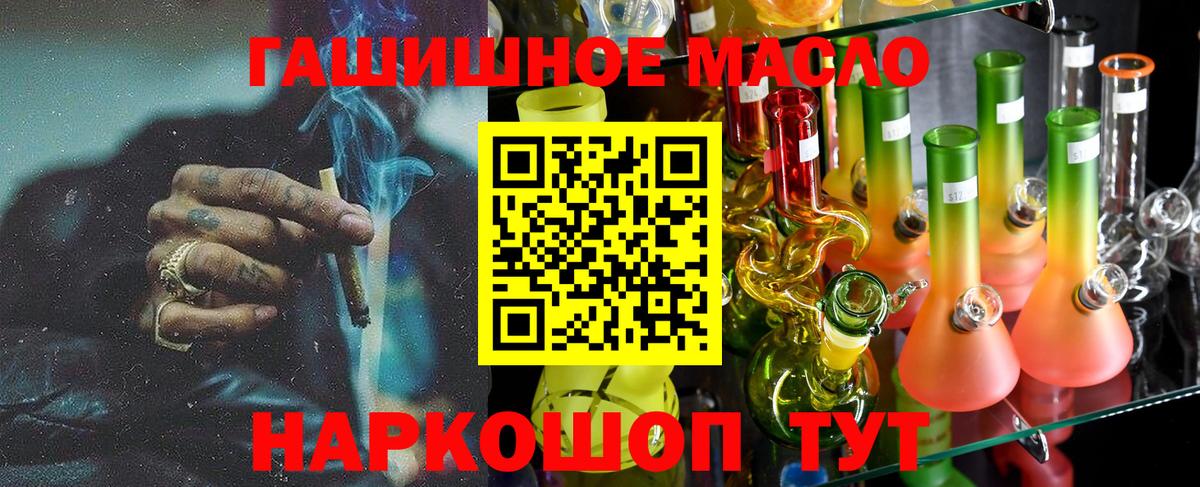 ТГК THC oil Северск